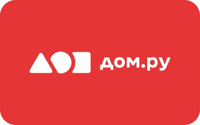 Дом.ру