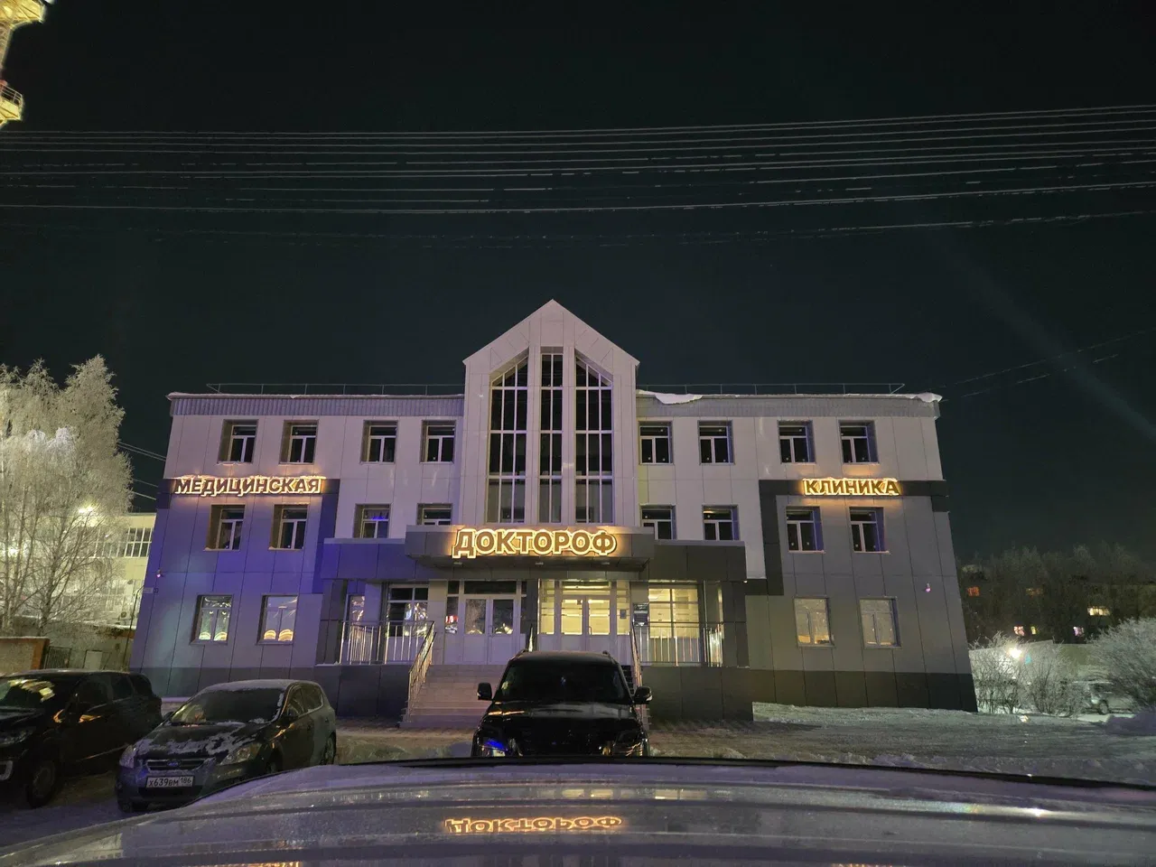 Автоматизация подтверждения визитов в клинике «Доктороф»